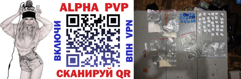 Купить где  Новотитаровская  А ПВП кристаллы 