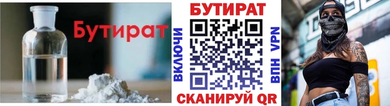 Купить закладки  Новотитаровская  БУТИРАТ оксана 