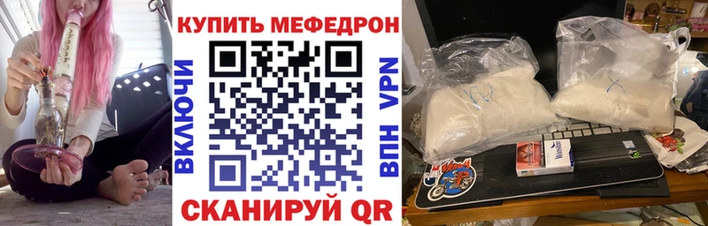 МЕФ мука  Купить где  Новотитаровская 