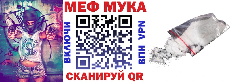 Меф  Новотитаровская