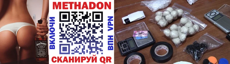 Метадон VHQ  Купить где  Новотитаровская 